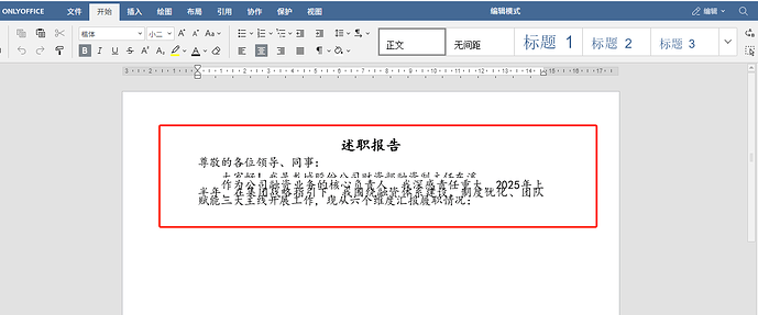 onlyOffice1