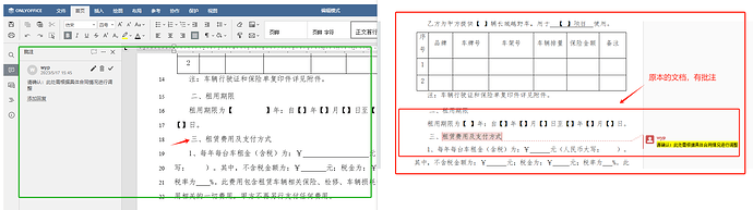 编辑文档4